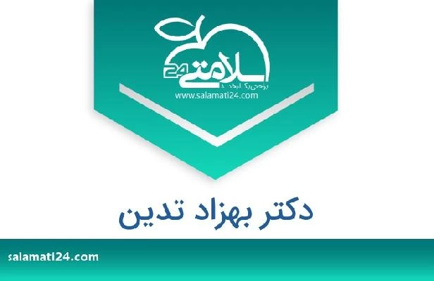 تلفن و سایت دکتر بهزاد تدین