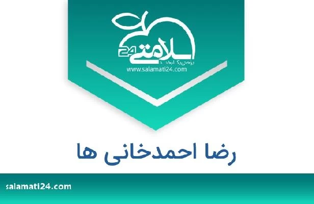 تلفن و سایت رضا احمدخانی ها