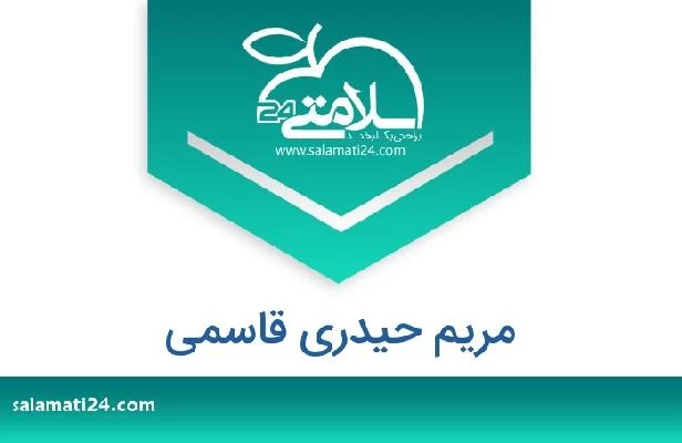 تلفن و سایت مریم حیدری قاسمی