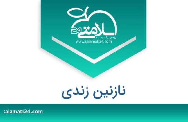 تلفن و سایت نازنین زندی