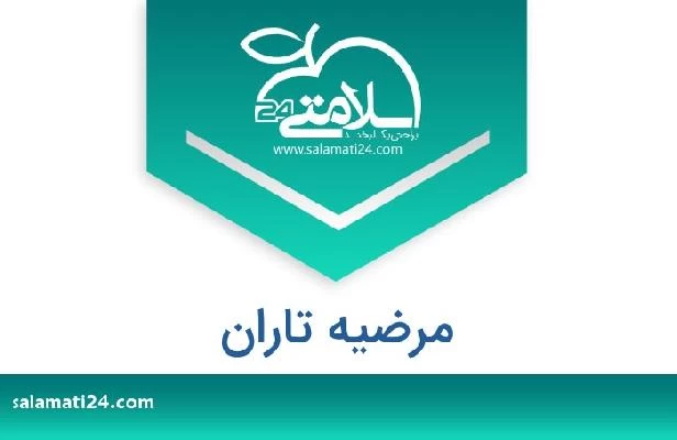 تلفن و سایت مرضیه تاران