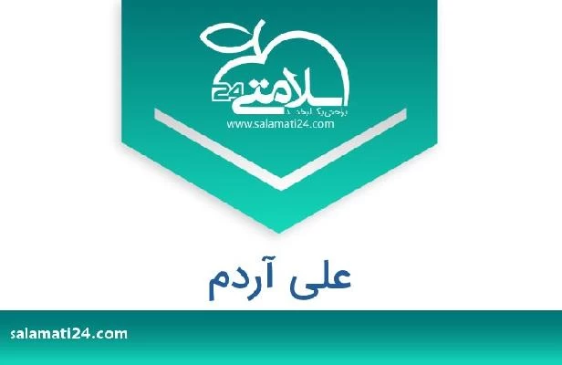 تلفن و سایت علی آردم