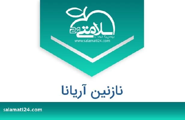 تلفن و سایت نازنین آریانا