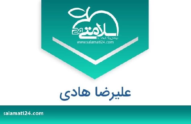 تلفن و سایت علیرضا هادی