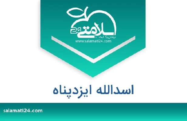 تلفن و سایت اسدالله ایزدپناه