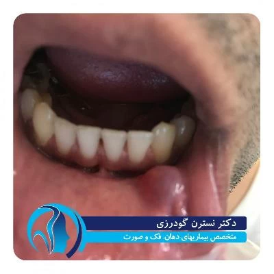 الدكتور نسترن گودرزی صور العيادة و موقع العمل7