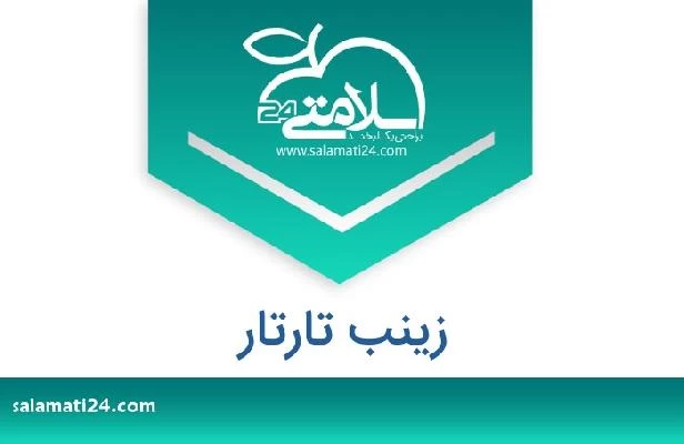 تلفن و سایت زینب تارتار