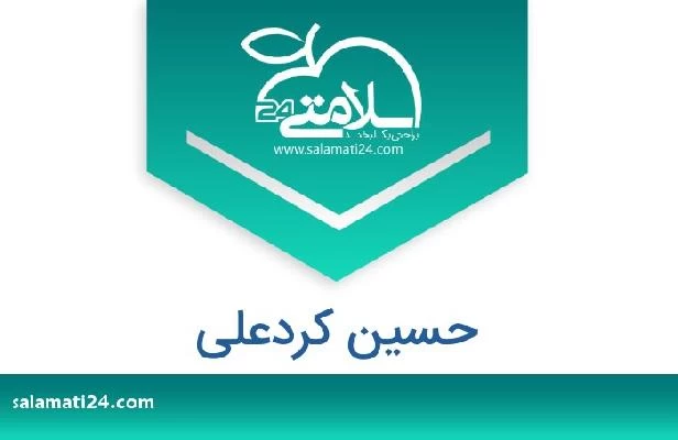 تلفن و سایت حسین کردعلی