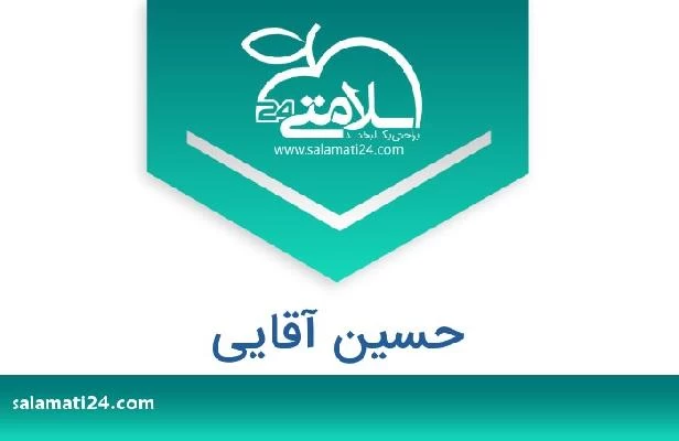 تلفن و سایت حسین آقایی