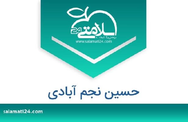 تلفن و سایت حسین نجم آبادی