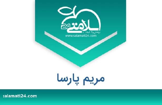 تلفن و سایت مریم پارسا