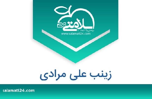 تلفن و سایت زینب علی مرادی