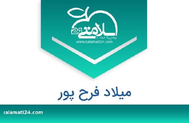 تلفن و سایت میلاد فرح پور