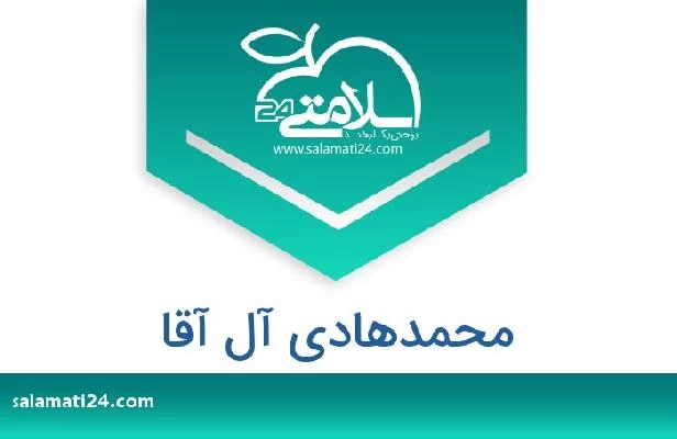 تلفن و سایت محمدهادی آل آقا