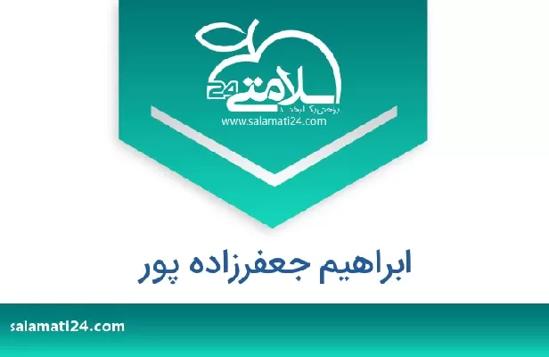 تلفن و سایت ابراهیم جعفرزاده پور