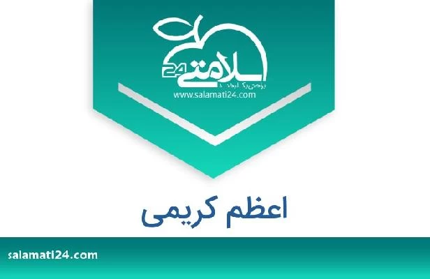 تلفن و سایت اعظم کریمی