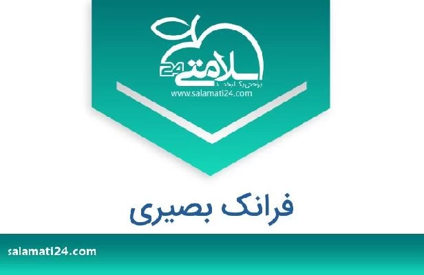 تلفن و سایت فرانک بصیری