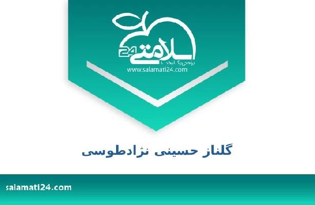 تلفن و سایت گلناز حسینی نژادطوسی