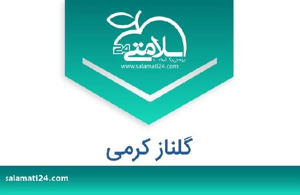 تلفن و سایت گلناز کرمی