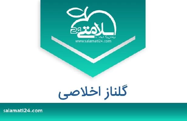 تلفن و سایت گلناز اخلاصی