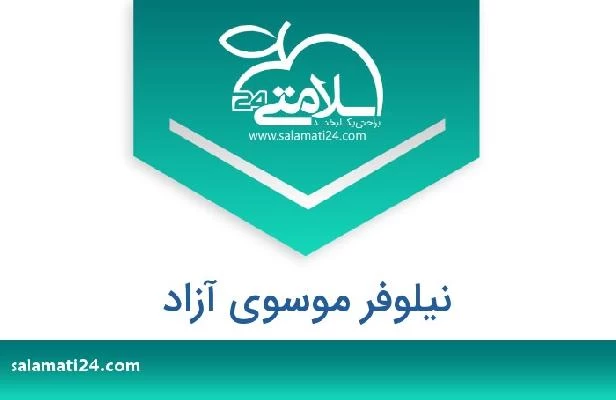 تلفن و سایت نیلوفر موسوی آزاد