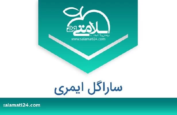 تلفن و سایت ساراگل ایمری