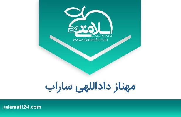 تلفن و سایت مهناز داداللهی ساراب