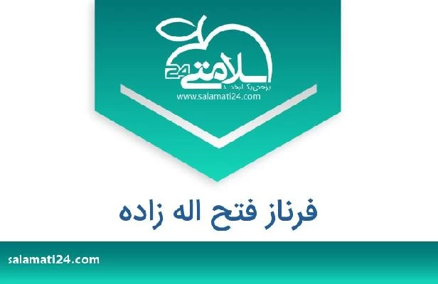 تلفن و سایت فرناز فتح اله زاده