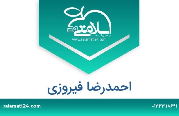 تلفن و سایت احمدرضا فیروزی