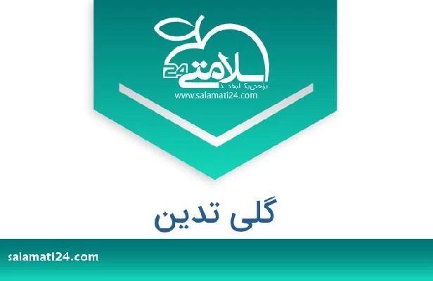 تلفن و سایت گلی تدین