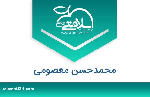 تلفن و سایت محمدحسن معصومی