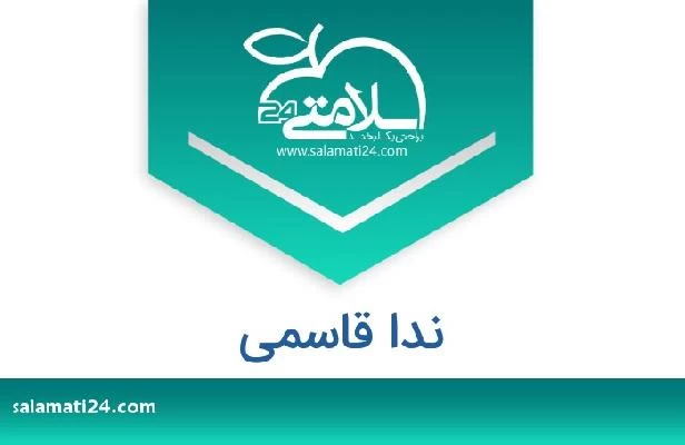 تلفن و سایت ندا قاسمی