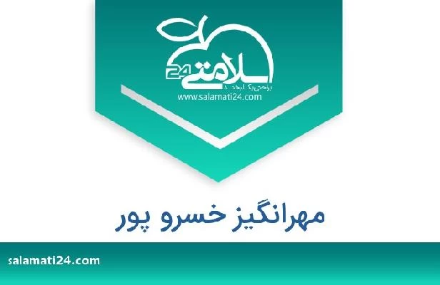 تلفن و سایت مهرانگیز خسرو پور