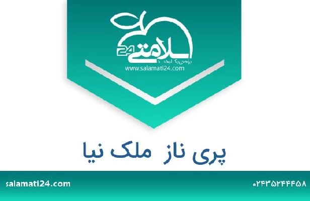 تلفن و سایت پری ناز  ملک نیا