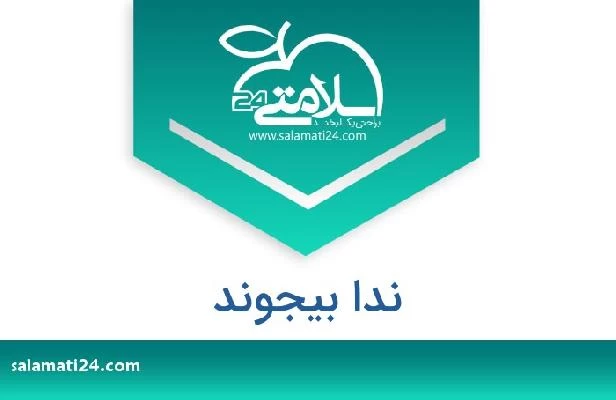 تلفن و سایت ندا بیجوند