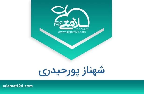 تلفن و سایت شهناز پورحیدری