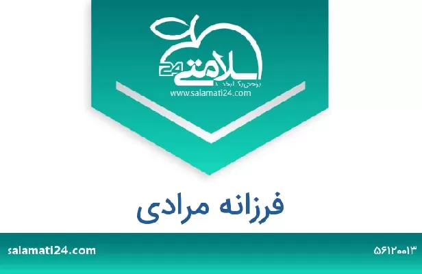 تلفن و سایت فرزانه مرادی