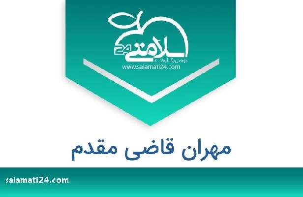 تلفن و سایت مهران قاضی مقدم