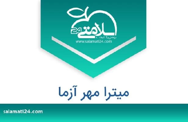 تلفن و سایت میترا مهر آزما