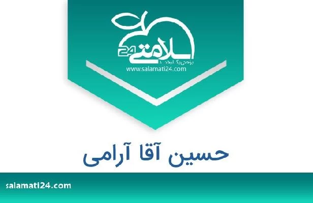 تلفن و سایت حسین آقا آرامی