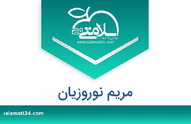 تلفن و سایت مریم نوروزیان