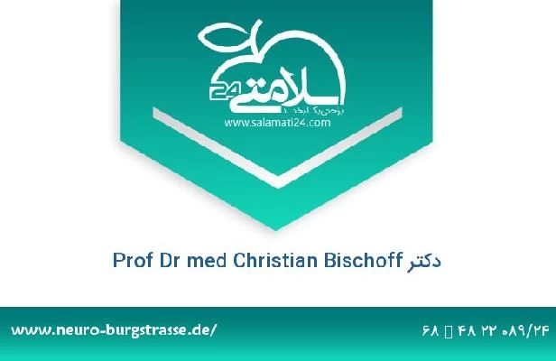 تلفن و سایت دکتر Prof Dr med Christian Bischoff