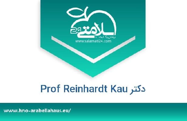 تلفن و سایت دکتر Prof Reinhardt Kau