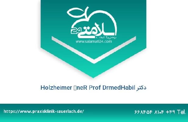 تلفن و سایت دکتر Prof DrmedHabil René Holzheimer