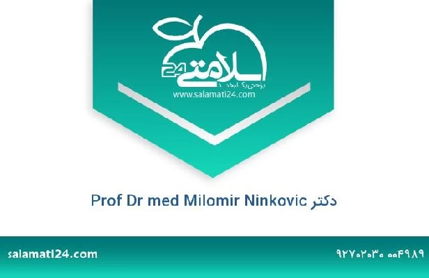 تلفن و سایت دکتر Prof Dr med Milomir Ninkovic