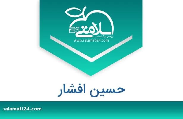تلفن و سایت حسین افشار