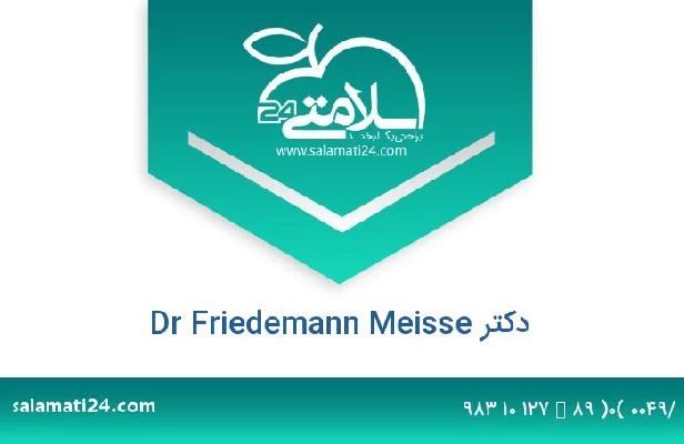 تلفن و سایت دکتر Dr Friedemann Meisse