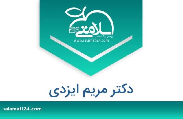 تلفن و سایت دکتر مریم ایزدی