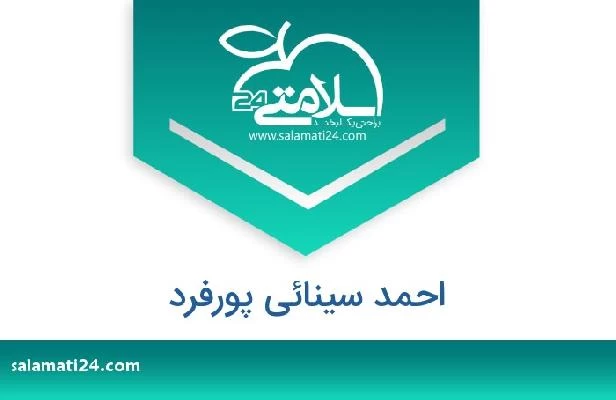 تلفن و سایت احمد سینائی پورفرد