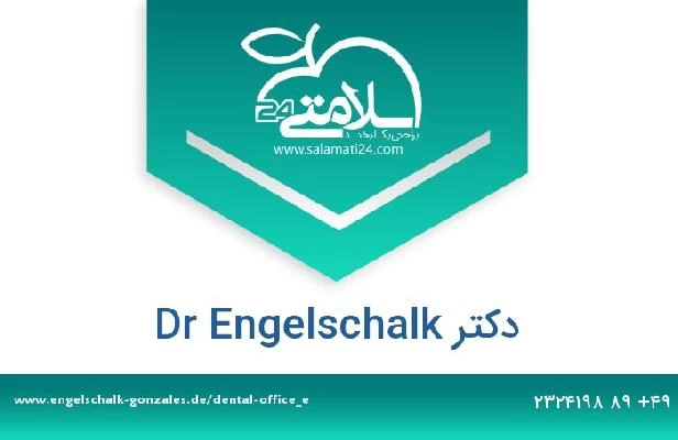 تلفن و سایت دکتر Dr Engelschalk